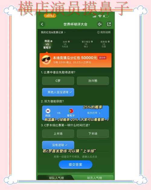 2026世界杯来临,世界杯竞猜平台官网直达+直播与平台选择全面分析 2026世界杯来临,世界杯竞猜平台官网直达+直播与平台选择全面分析