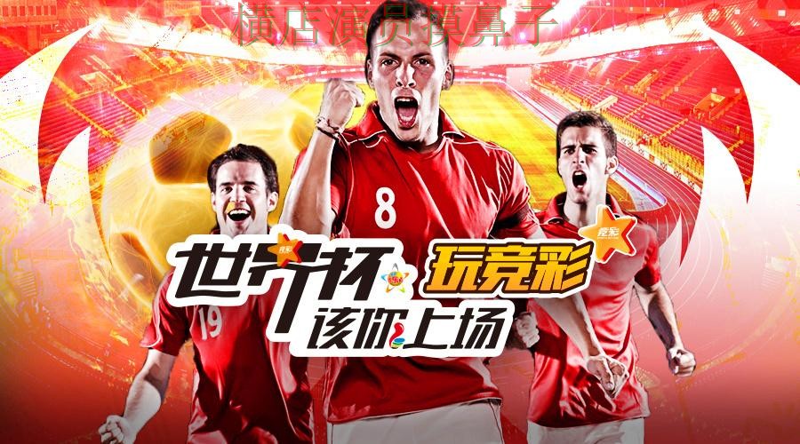 解析世界杯投注平台合集:从访问方式到直播观看全流程解析 - 世界杯高清直播 解析世界杯投注平台合集:从访问方式到直播观看全流程解析 - 世界杯高清直播