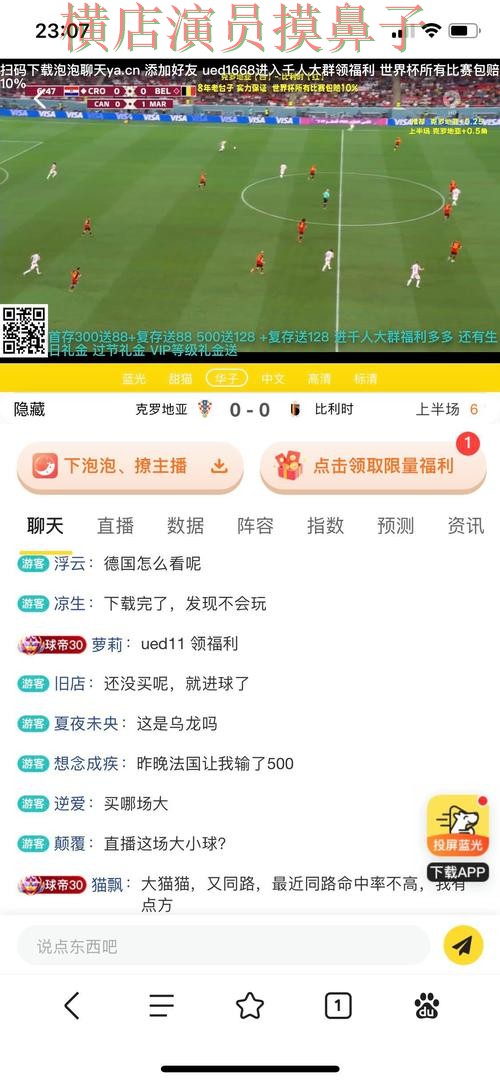 世界杯买球平台哪个好？围绕安全入口+直播体验做一次精选（世界杯高清直播）