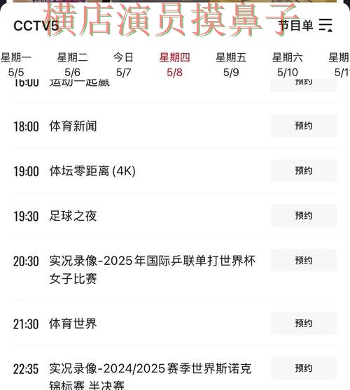 世界杯买球平台解析报告：直播入口+直播与实际体验总结 - FIFA World Cup 2026
