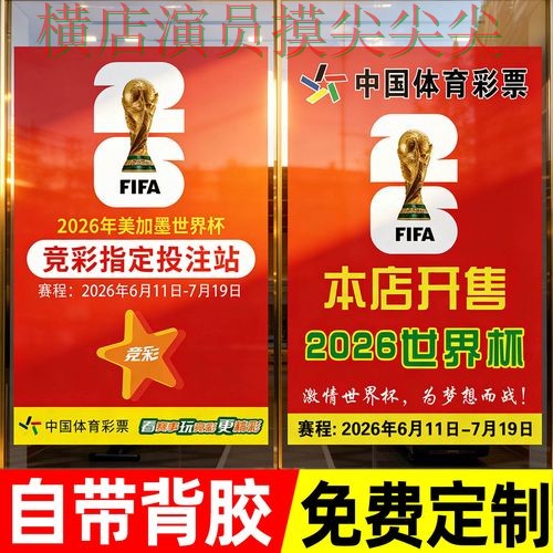 世界杯投注网站大全精选合集:覆盖速度测试+直播与入口方式 - 2026世界杯 世界杯投注网站大全精选合集:覆盖速度测试+直播与入口方式 - 2026世界杯